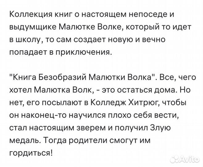 Детские книги 7-10 лет