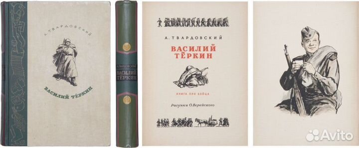 Твардовский А.Т. 