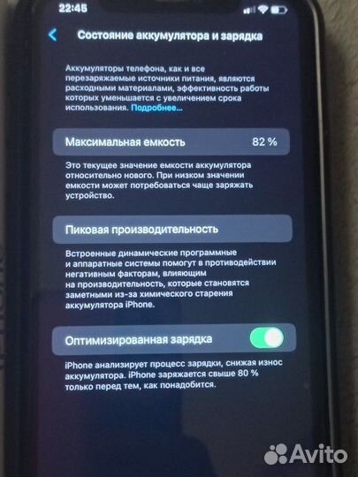 iPhone 11, 128 ГБ