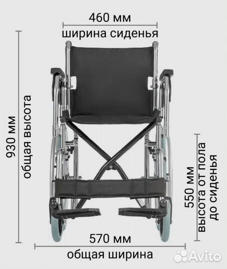 Инвалидная коляска новая