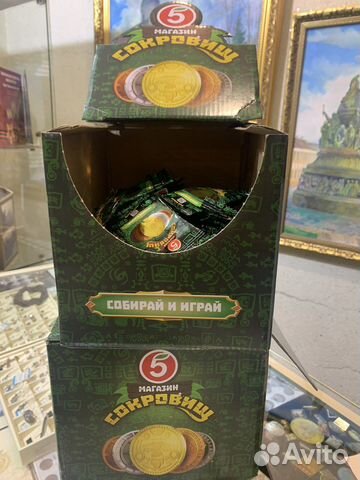 Супер ценв 20 монет пятерочки