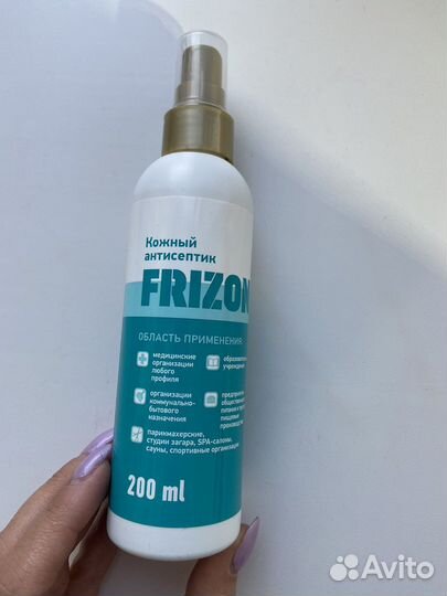 Спрей антисептик для рук новый frizon