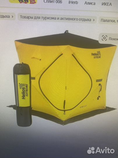 Зимняя палатка cube