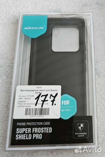 Чехол Nillkin на Xiaomi 13 pro защищенный