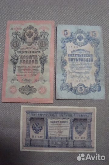 Банкноты Российской Империи, Царизм