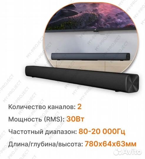 Саундбар xiaomi redmi