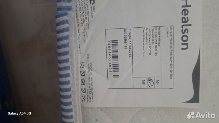 Кровать с матрасом бу 90200