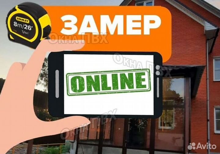 Окна за 7 дней