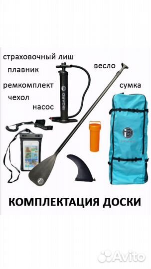 Сап прокат SUP досок в Луховицах