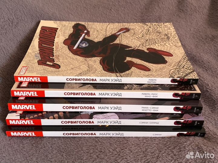 Комиксы Marvel Сорвиголова