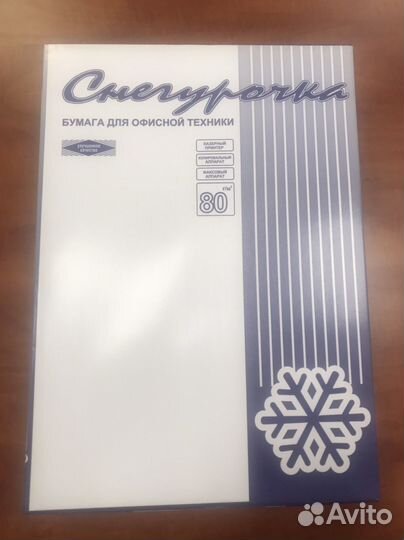 Бумага А3 