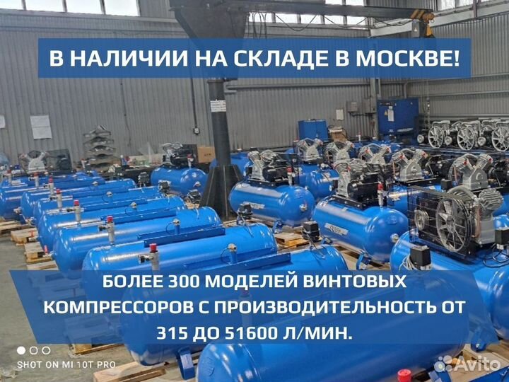 Винтовой компрессор Remeza