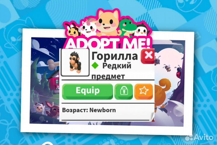 Горила из adopt me(Roblox)