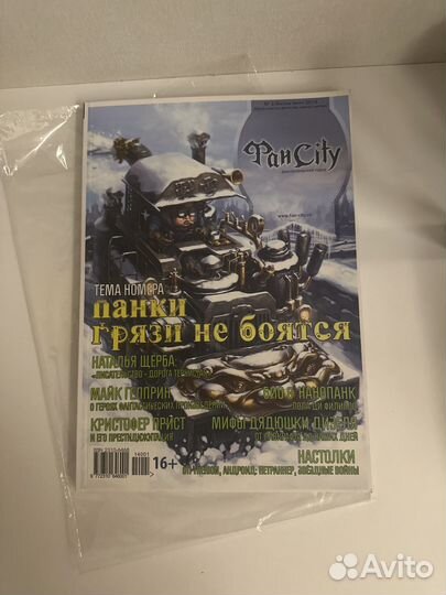 Журнал фанcity 