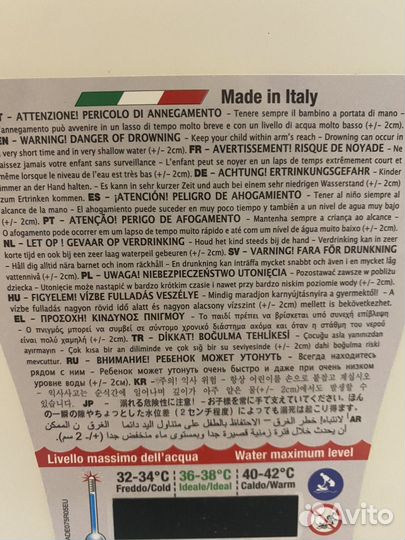 Ванночка детская. Итальянская