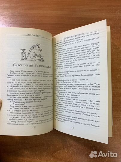 Забытый день рождения. Сказки