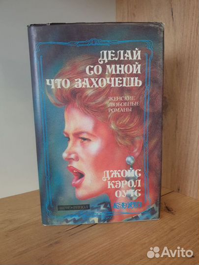 Женские романы