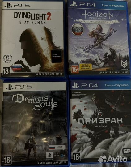 Sony PlayStation 5