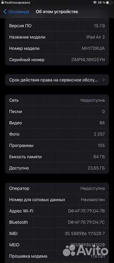 Планшет Apple iPad Air 2 64Gb