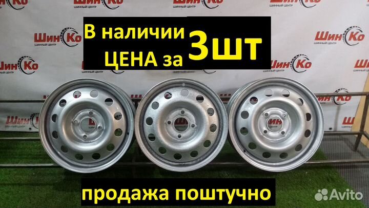 2469) Диск штамп R15 5х108/63,3/52,5 3шт