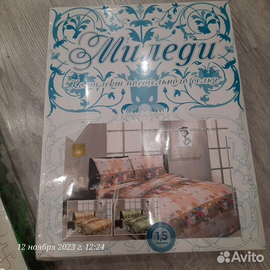 Постельное белье