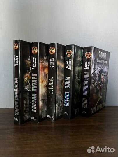 Stalker книги 5 штук