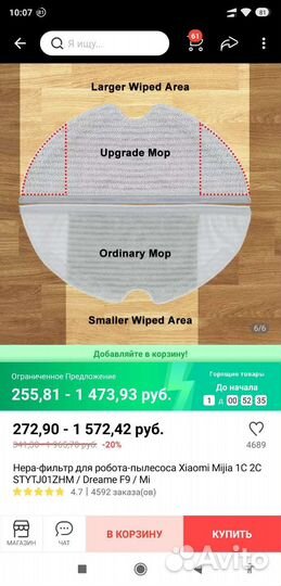 Щетки и фильтры для робота пылесосы Xiaomi