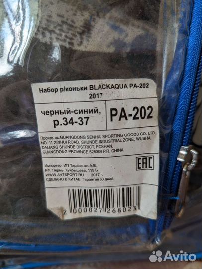 Роликовые коньки Blackaqua PA-202, 34-37 размер