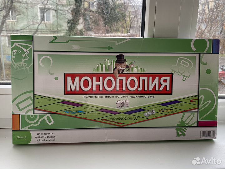 Настольная игра монополия