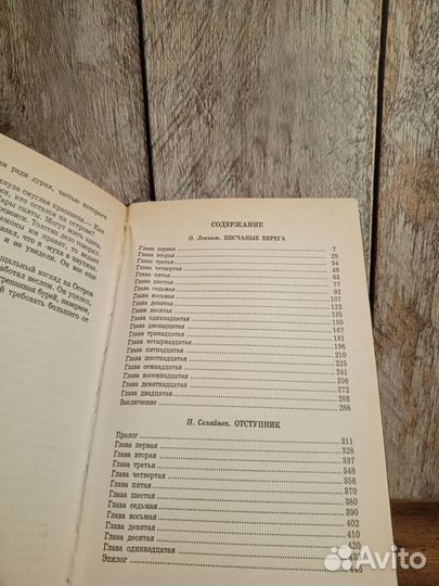 Городок в табакерке