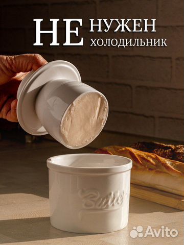 Французская масленка колокол купить в Москве с доставкой | Товары для ...