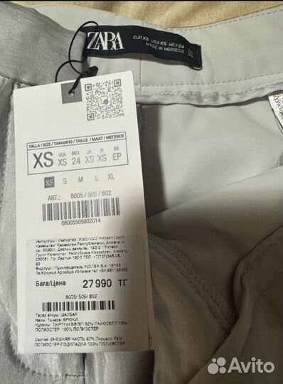 Брюки XS Zara