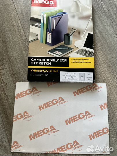 Этикетки самоклеящиеся Promega label 48,5х16,9 мм