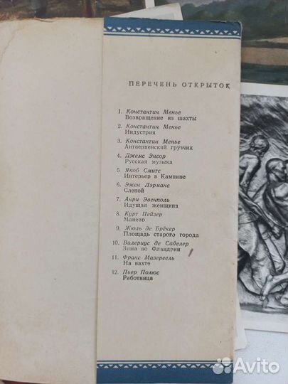 Наборы открыток СССР