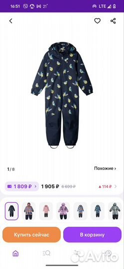 Комбинезон новый Lessie