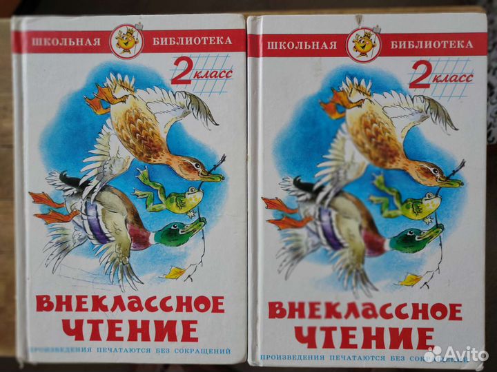 Внеклассное чтение