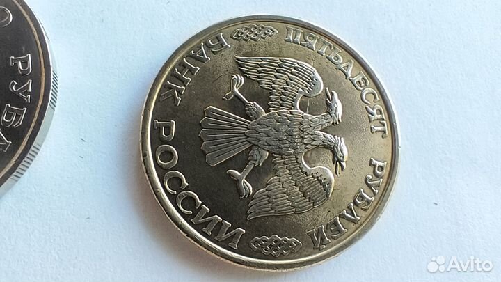 Монеты 1993года