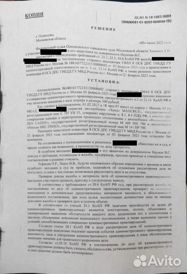 Возврат водительcких прав