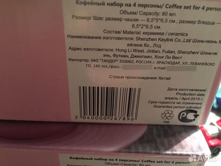 Кофейный набор