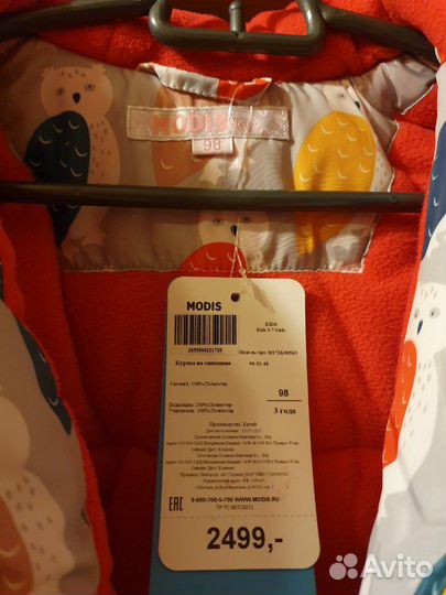 Куртка для девочки modis размер 98