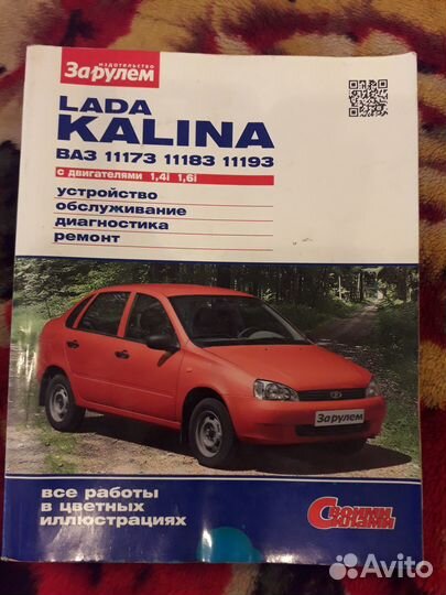 Книги по эксплуатации и ремонту машин