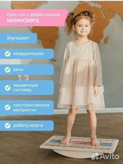 Доска бильгоу