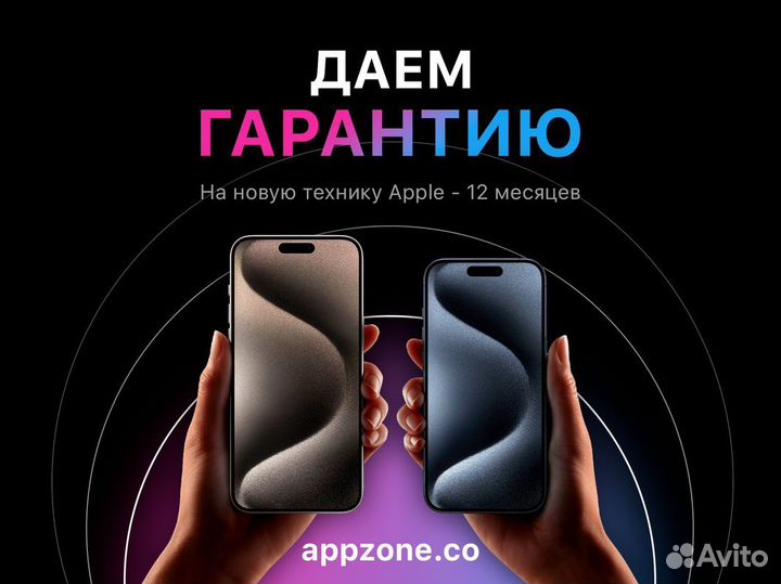 iPhone 15 Pro Max, 256 ГБ