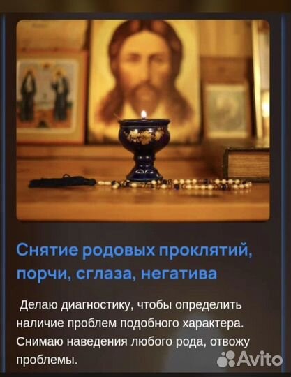 Гадание приворот