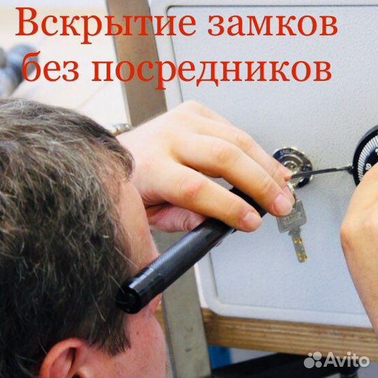 Вскрытие ремонт замена замков