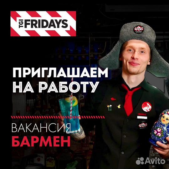 Бармен в ресторан