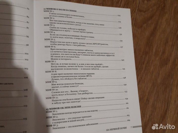 Павел Бранд.На нервной почве