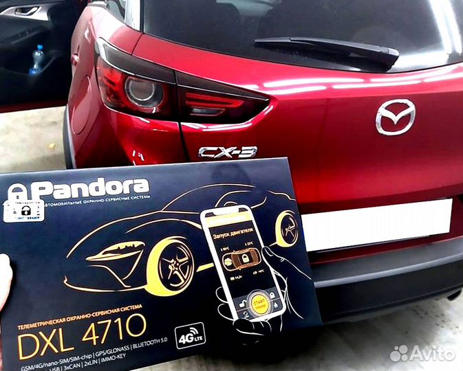 Сигнализация Pandora DXL4710 с автозапуском