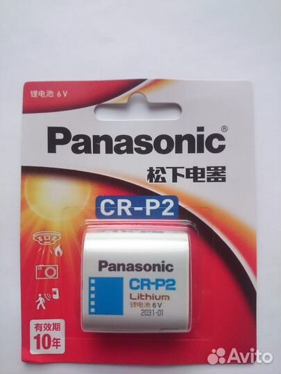 Элемент питания CR-P2