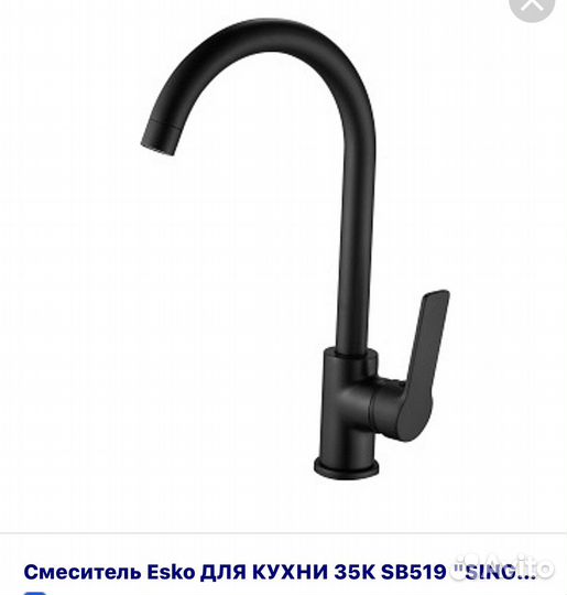 Смеситель новый